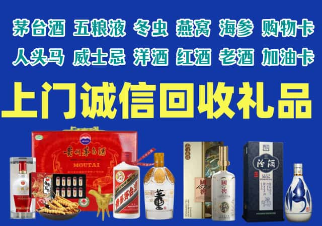 亳州烟酒回收店